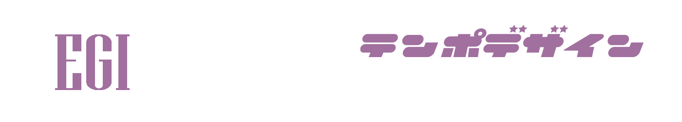 店舗デザイン・デジデザイン